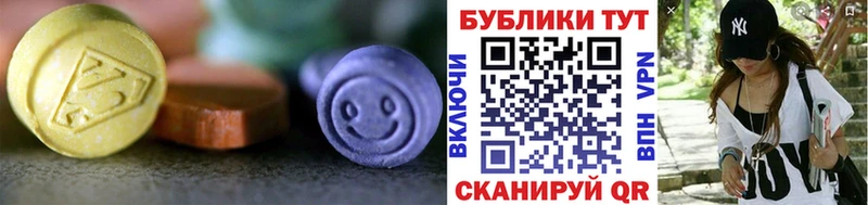 Экстази mix  Кингисепп 