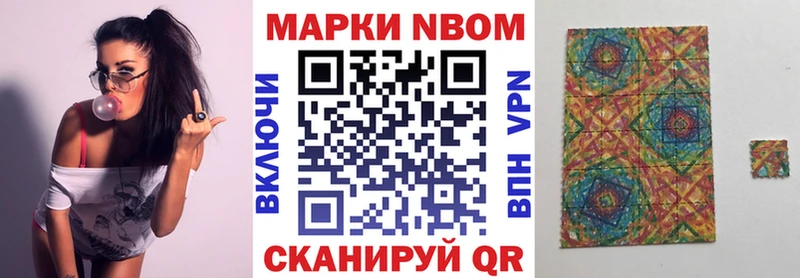 Марки N-bome 1,8мг  цены   Кингисепп 